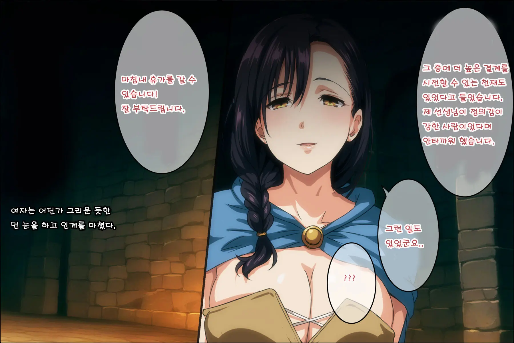 Mamono No Nie 3 ~Mitsugimono To Natta Machimusume-Tachi~ | 마물의 희생양 3 ~공물로 전락한 마을 소녀들~